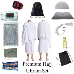 এহরামের কম্বো সেট 📦 প্যাকেজে যা যা থাকছে (১২ আইটেম)