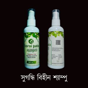 ⭐ সুগন্ধবিহীন শ্যাম্পু – হজ ও উমরাহর জন্য