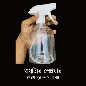 ⭐ হাজীদের জন্য স্প্রে বোতল